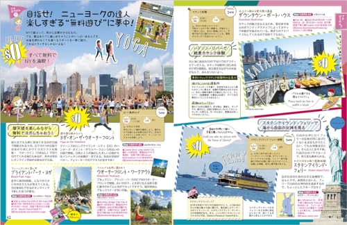 世界はほしいモノにあふれてる　フライヤーまとめ NHKせかほし 三浦春馬JUJU 世界はほしいモノにあふれてる「NY発
